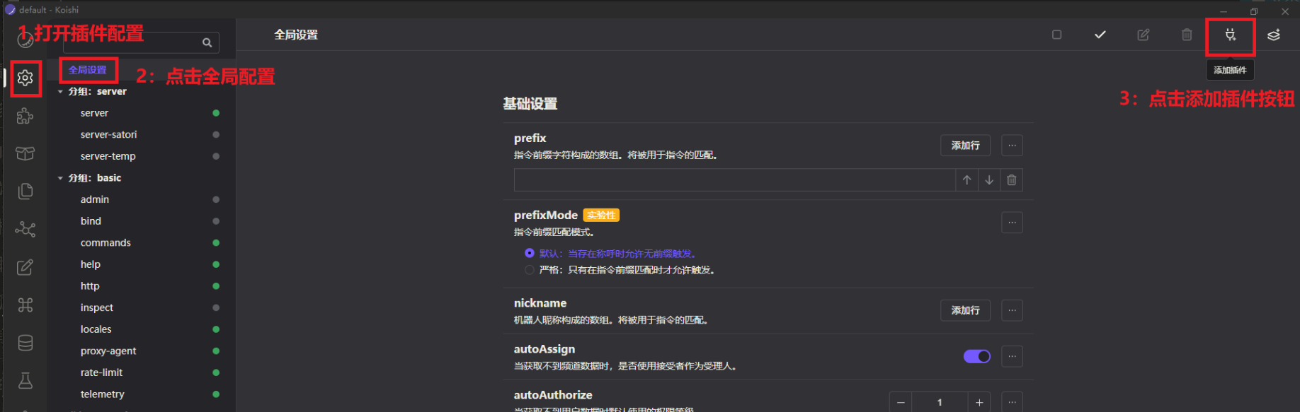添加 adapter-iirose